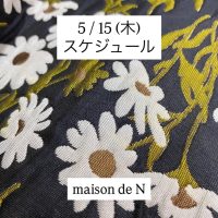 5/15(木)スケジュール☆