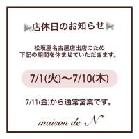 ☆店休日のお知らせ☆