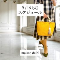 9/16(火)スケジュール☆
