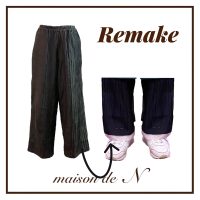 【お気に入りのパンツをもう一度 ― 丈を整えて、新しい表情へ】