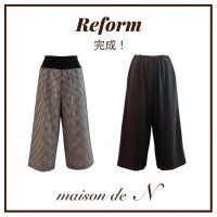 【丈を変えるだけで眠っていたパンツが動き出す】